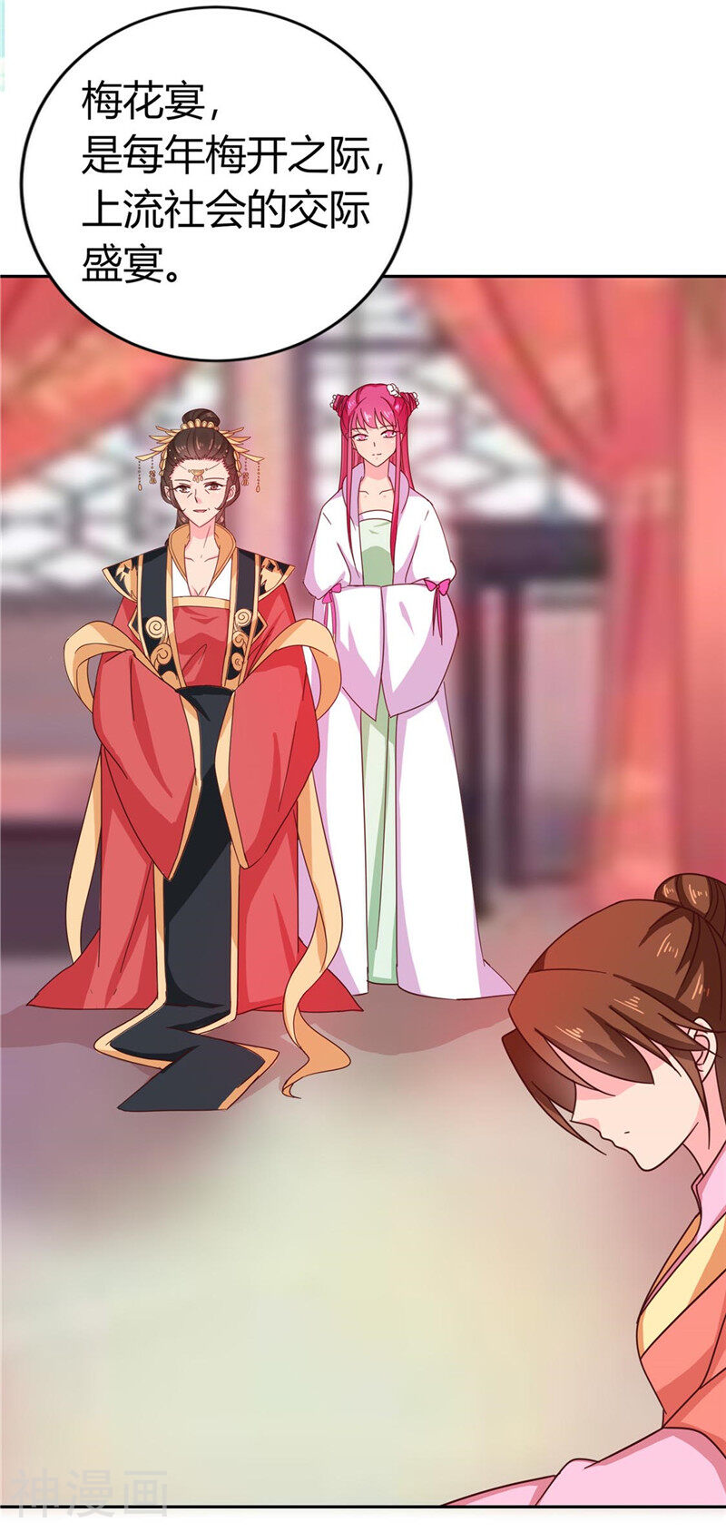 天才小毒妃之芸汐传奇韩漫全集-第113话 梅花宴无删减无遮挡章节图片 